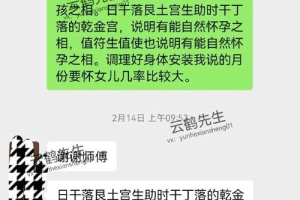 算命预测婚姻不好