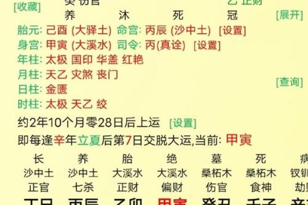 八字水局的人性格,八字支成水局