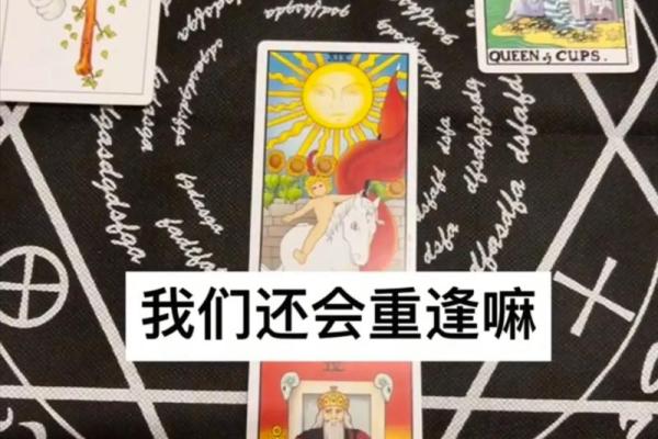 塔罗测试：未来三个月你会遇到什么奇遇？