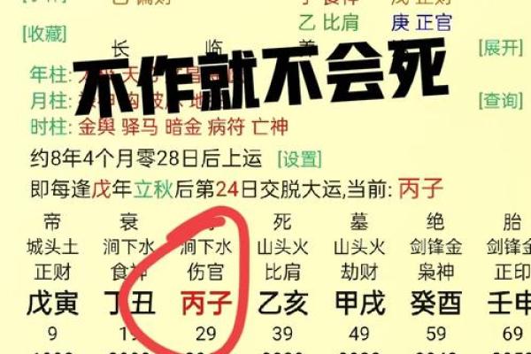 生辰八字查阴债的方法是最靠谱的
