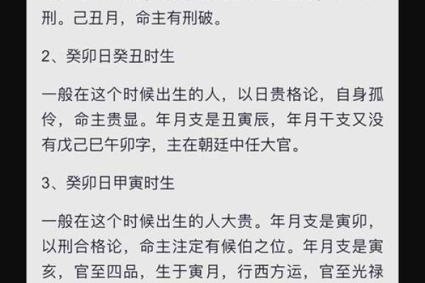 生辰八字出生时间