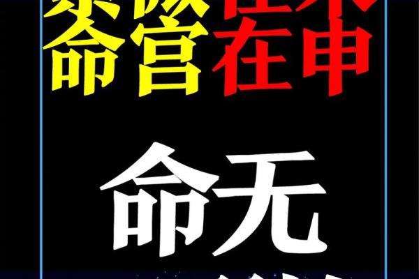 刘邦紫薇斗数命盘