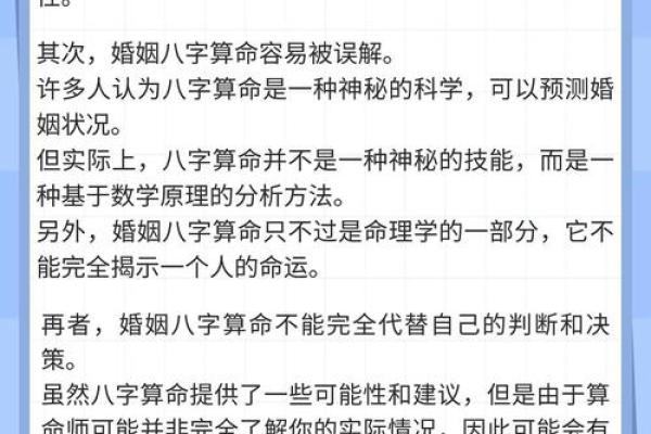 八字测算男人婚姻