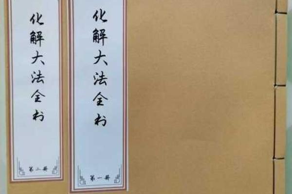 紫微斗数之略谈趋吉避凶及解灾-积善的方法