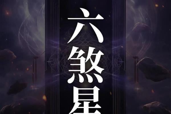马化腾紫薇斗数