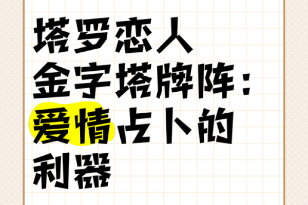 塔罗测试：你会成为爱人事业上有帮助的人吗？