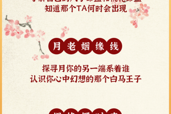 免费算命婚姻 免费婚姻算命靠谱吗