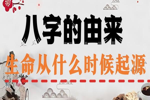 批八字算命最准免费