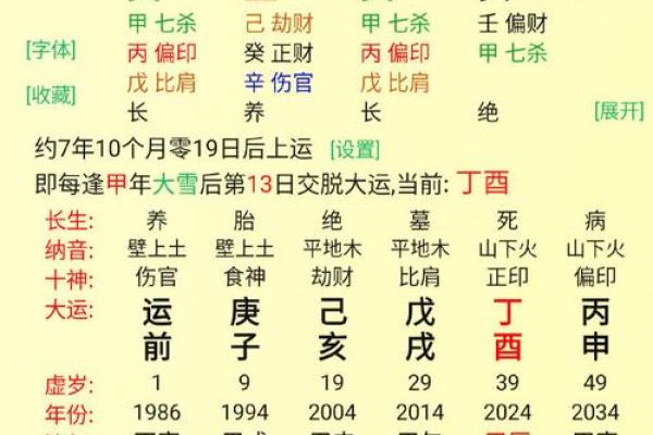 宝宝取名大全生辰八字