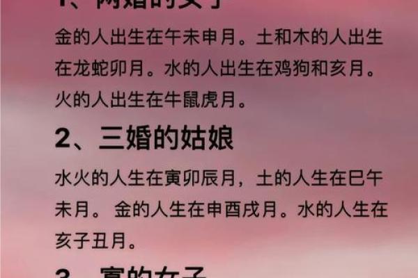 男性八字对婚姻的影响#正缘