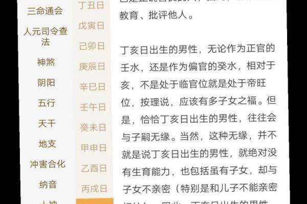 延吉生辰八字算命