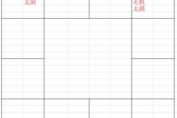天机紫微斗数app 天机紫微斗数app下载？
