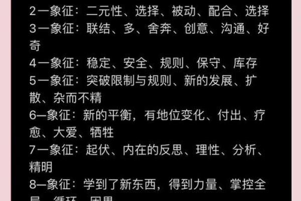 什么是生命灵数测试