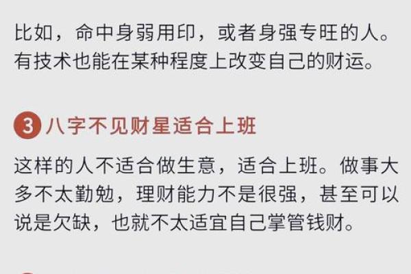 怎么看八字财运 如何看八字财运