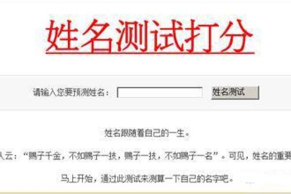 测名字免费测试,品牌测字取名字