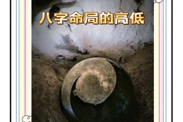 八字命理看别人的命格吗