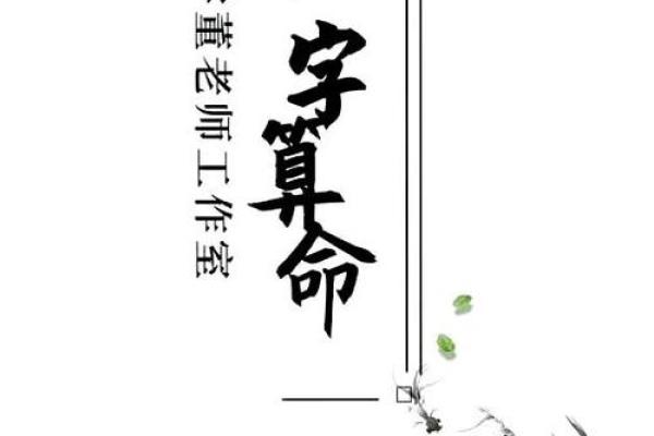 生辰八字测官运