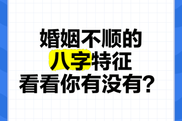 没有八字
