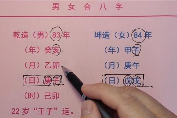 如何通过八字合婚生子