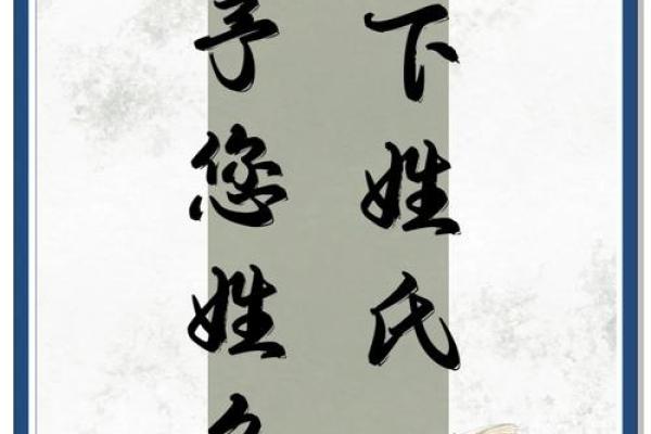 算八字起名
