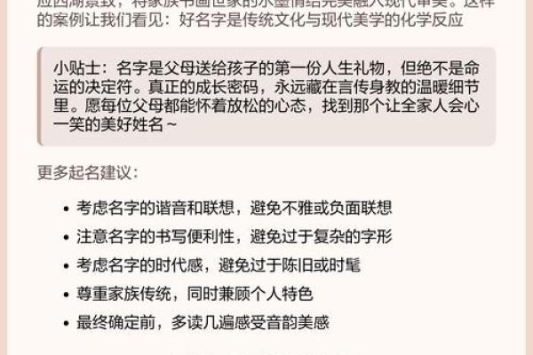 宝宝起名免费算生辰八字