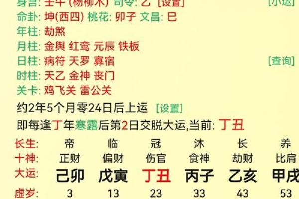 八字三财
