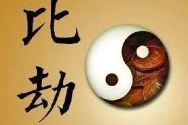 八字中大运比财解释,八字大运比财