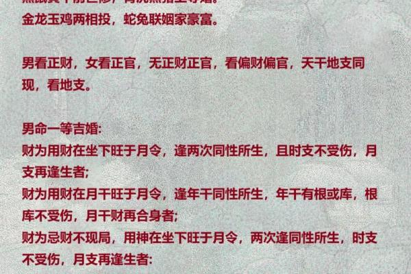 八字断金口诀重要吗
