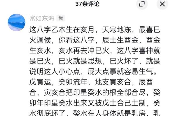 八字-论十月建亥侯