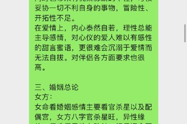 八字怎样判断两人缘分未尽 主看女命八字官星