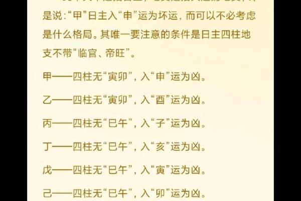 庚子年乙酉月八字更好的组合