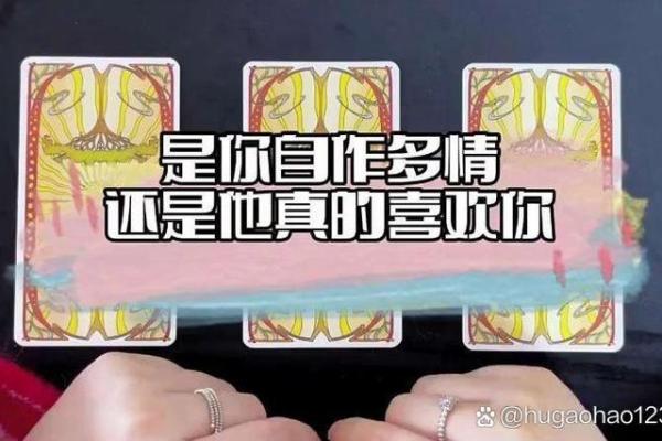 塔罗测试ta的心里有没有别人