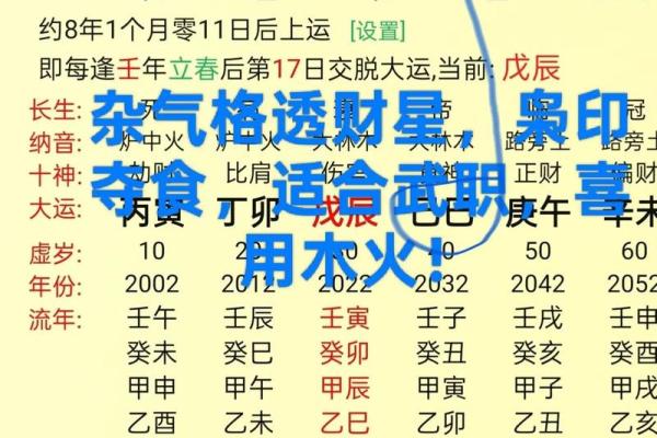 八字四柱都有偏官