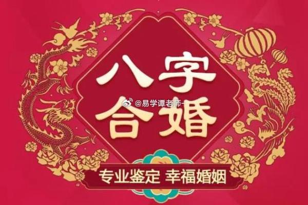 八字合婚那么重要吗 会影响家人吗