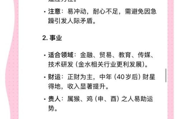 你的八字层次如何？_1