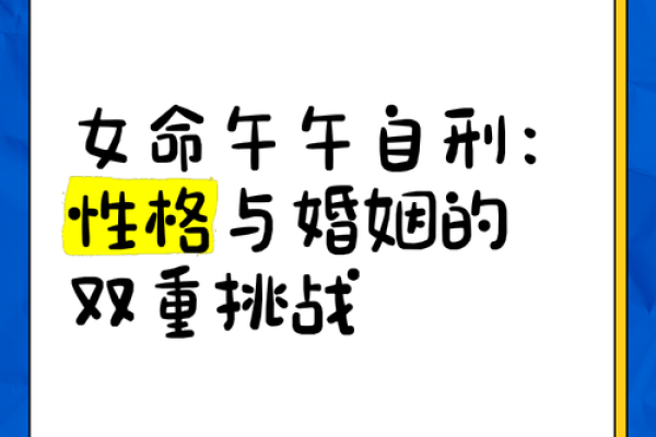 八字自刑之人的特征 何谓八字自刑特征