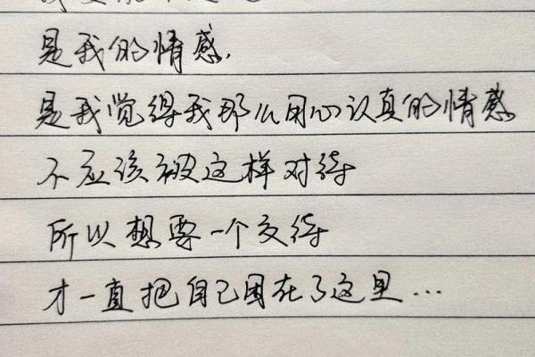 容易被情所困的八字 易沉迷感情7个字