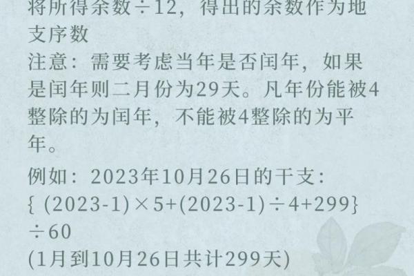 出生年月测算八字 如何测算八字