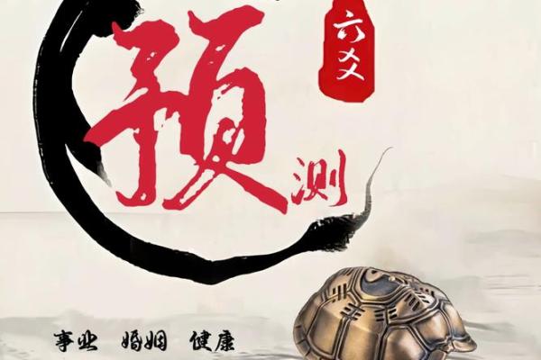 名字八字测命-详解命运起伏，预测人生河山