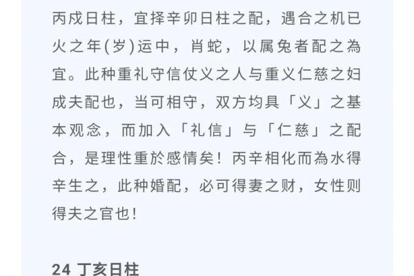 周易算生辰八字
