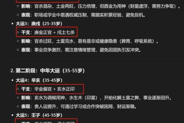 八字成势