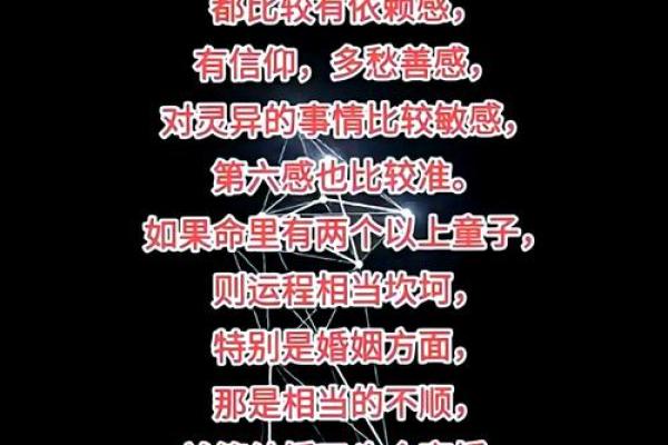 八字中有童子煞就是童子命吗