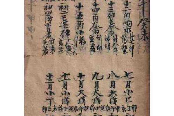 宋朝帝王的生辰八字命理