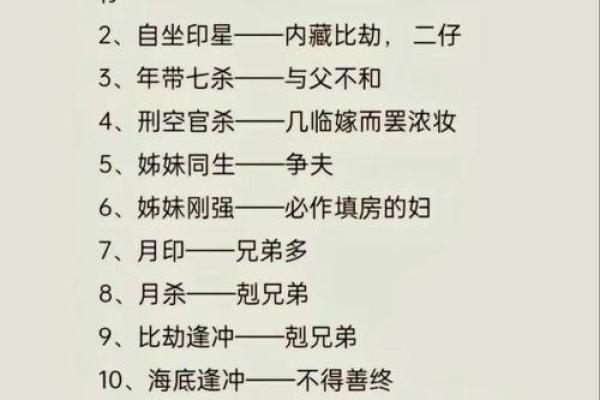 李双林谈八字格局
