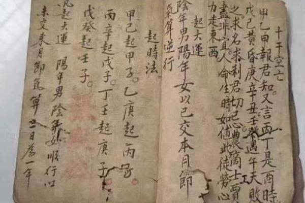 八字透干