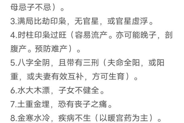 女命嫁高官的八字特征