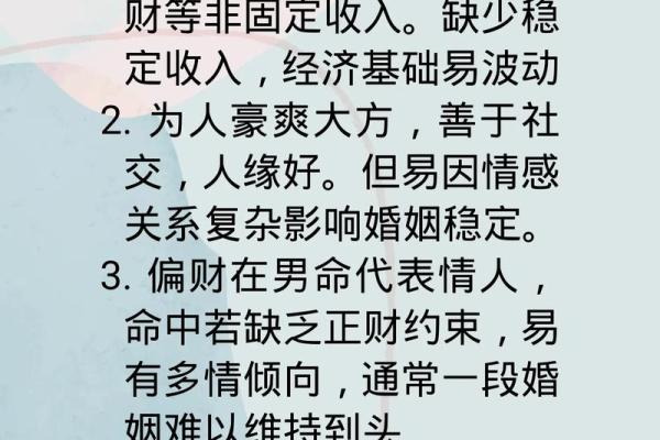 八字命理：身财两停，中富之命？