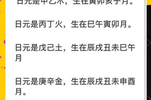 八字命理：身财两停，中富之命？