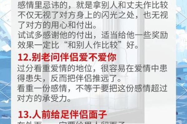 八字命理教你如何找老公