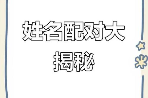 测试男女姓名缘分 男女生姓名缘份测试？